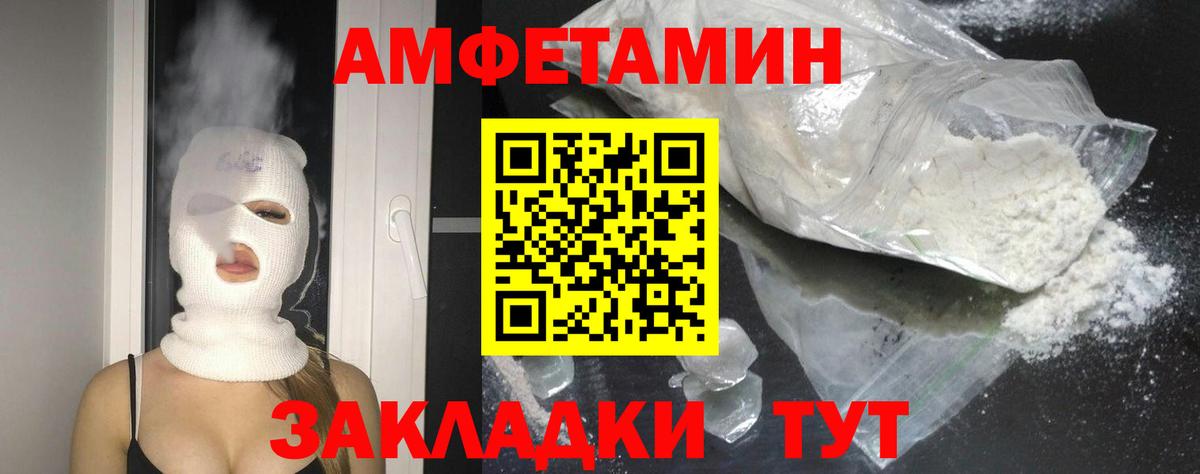 Отрадный  Amphetamine Розовый  Amphetamine  MEGA зеркало  Вход с VPN 