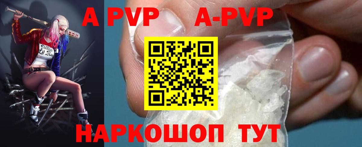 Alpha PVP  Alpha-PVP кристаллы  Вход с VPN  цены наркотик  A-PVP VHQ  Отрадный 