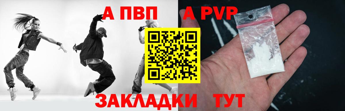 APVP крисы CK Отрадный