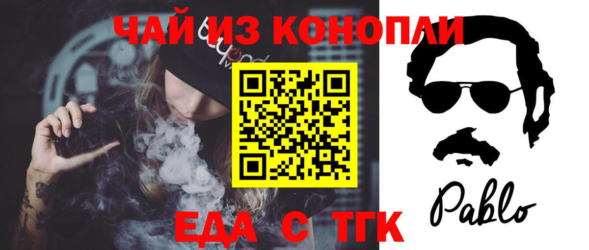 Отрадный  Печенье с ТГК конопля  Вход с VPN 