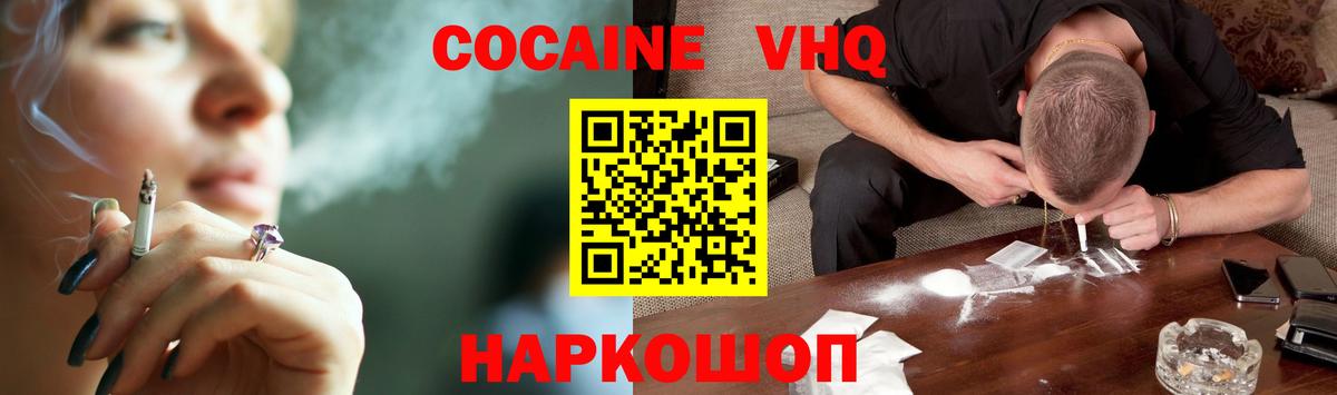 Отрадный  Кокаин 97%  Вход с VPN  COCAIN  Cocaine Columbia 