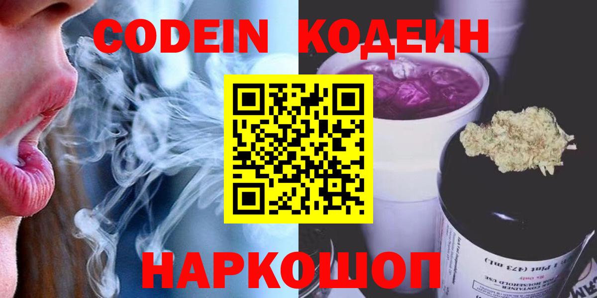 Кодеиновый сироп Lean напиток Lean (лин) Отрадный