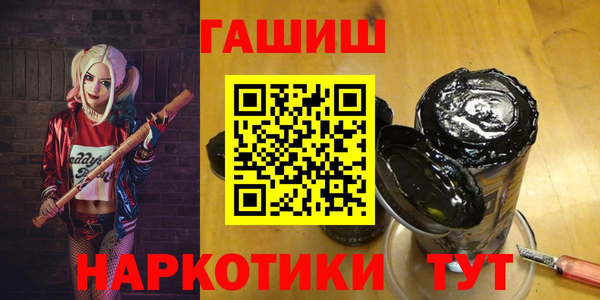 ГАШ  ГАШ Ice-O-Lator  Вход с VPN  Гашиш VHQ  Отрадный 