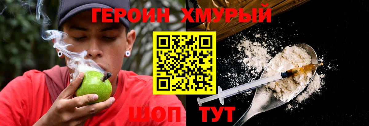 Отрадный  ГЕРОИН Heroin  Вход с VPN 