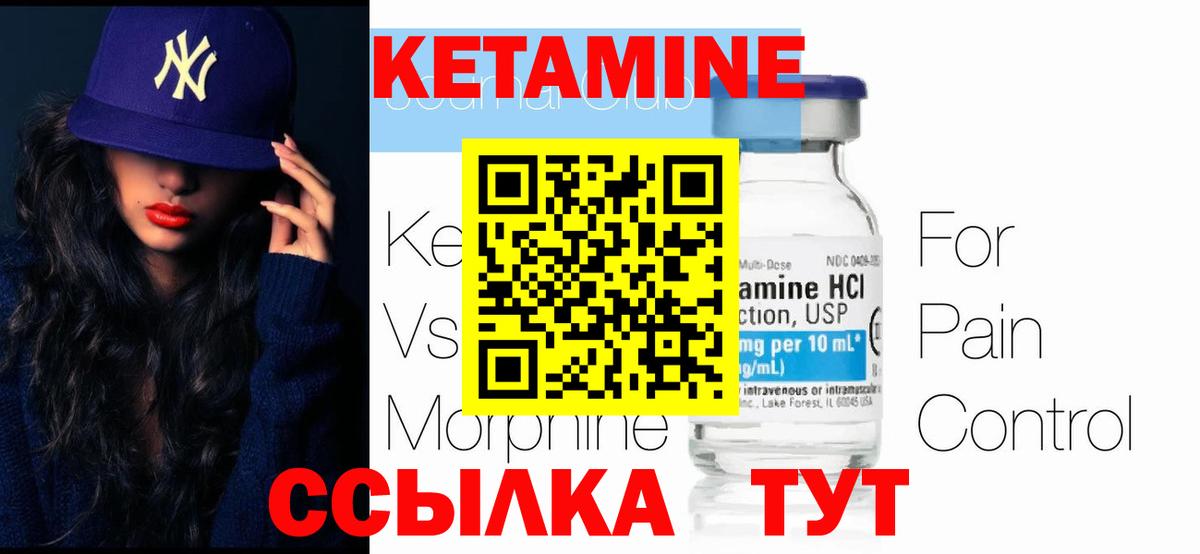 КЕТАМИН ketamine  Вход с VPN  Отрадный 