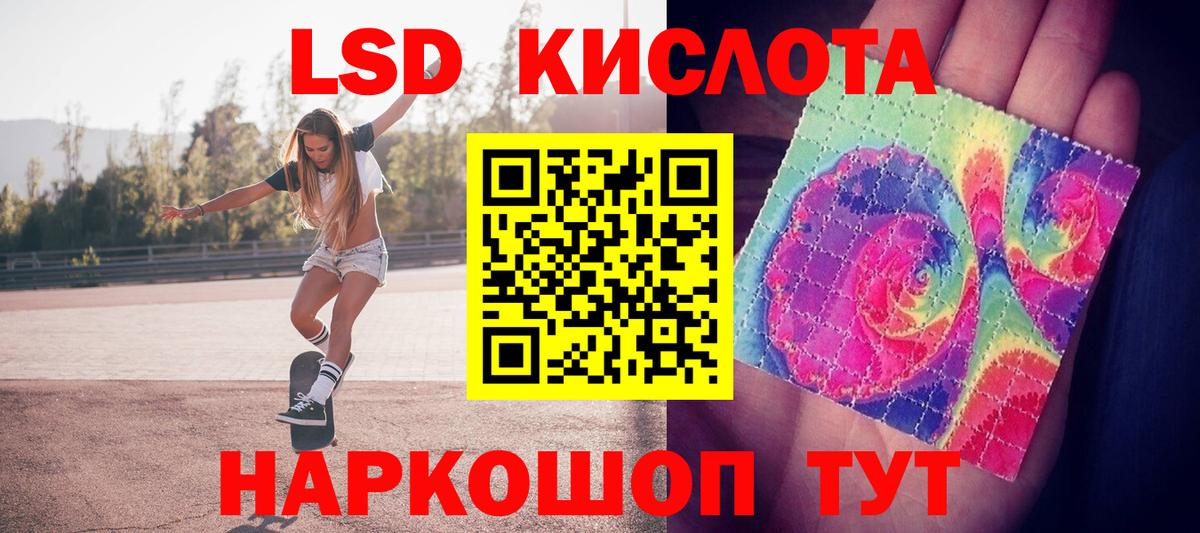 Отрадный  ЛСД экстази кислота  Вход с VPN 