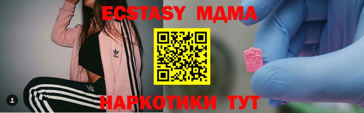 Отрадный  МДМА crystal  МДМА Molly  Вход с VPN 
