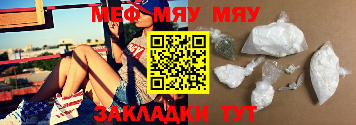 blacksprut онион  Вход с VPN  Отрадный  МЕФ  МЕФ mephedrone  МЕФ 