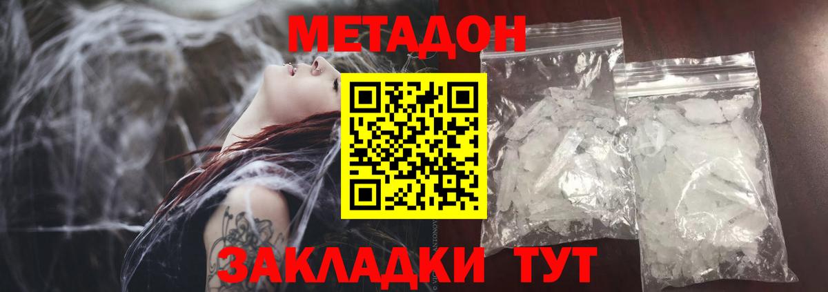 Метадон мёд  Вход с VPN  Отрадный  мега вход  Метадон methadone 