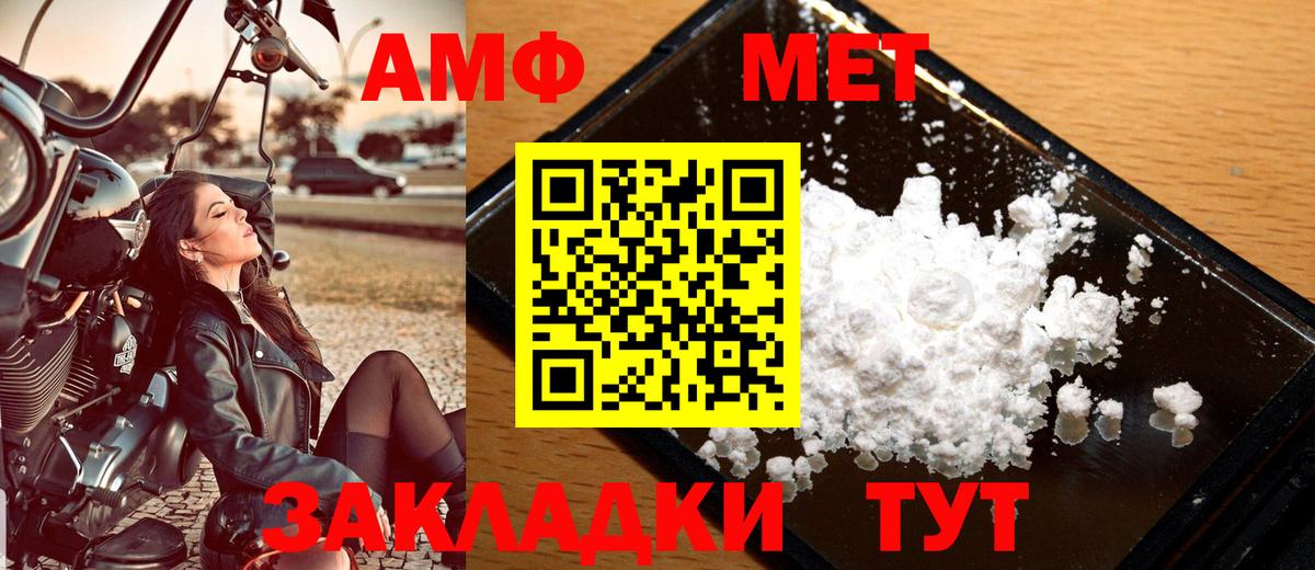 МЕТАМФЕТАМИН кристалл  Вход с VPN  Отрадный 