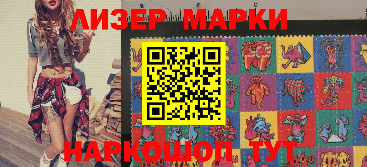 Марки 25I-NBOMe 1,5мг Отрадный