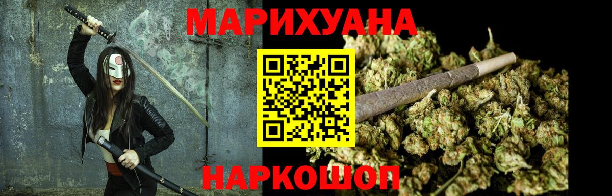 Отрадный  Конопля гибрид  Вход с VPN  Конопля OG Kush 